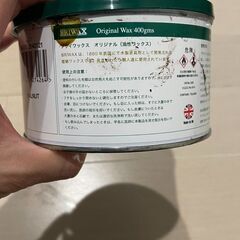 ブライワックス（ウォルナット）の画像