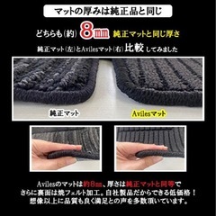 新品未使用　ハリアー 60系 後期 フロアマット ブラック   Aviles アヴィレスの画像