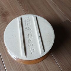 益子焼の土釡の画像