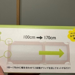 ベビーゲートM 子ども用品の画像