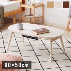 【年内処分予定】90×50cm折りたたみコタツ ナチュラルの画像