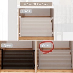 【新品】ロール式ベビーゲートの画像