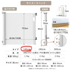 【新品】ロール式ベビーゲートの画像