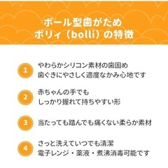 歯固め　ラトルの画像