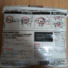 けん引ロープ お取引中にて 返事返せませんの画像