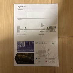 ダイソン　V6の画像