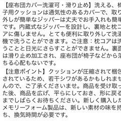 イス用低反発クッション・座布団の画像