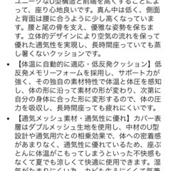 イス用低反発クッション・座布団の画像