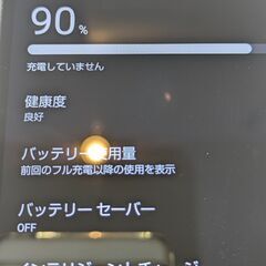 【美品】docomo SHARP AQUOS wish2 SH-51C チャコール SIMフリーの画像