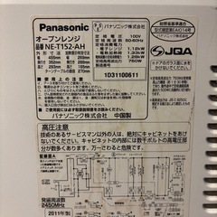 オーブンレンジ　Panasonic ne-t152-ahの画像
