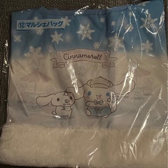 シナモロール くじ マルシェバッグの画像
