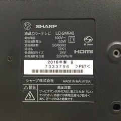 【6ヶ月間保証】SHARP(シャープ) 液晶テレビ 24型 をご紹介！トレジャーファクトリーつくば店の画像