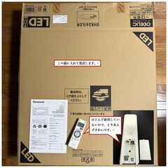 ☆★ 美品　パナソニック　ツインPaシーリングライト　8～12畳　100形　HHFZ5382 ★☆の画像