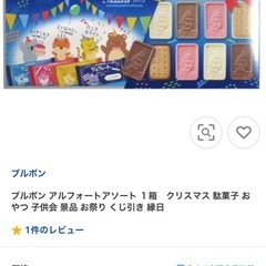 アルフォート　③の画像