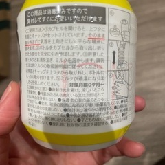 おでかけほ乳ボトル　使い切りタイプの画像