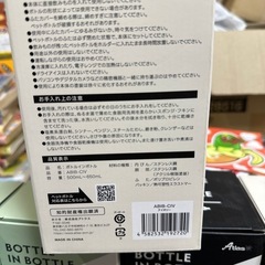 ボトルインボトルの画像