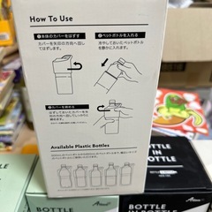 ボトルインボトルの画像