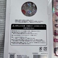 うるちゅる プチシール ５色セットの画像