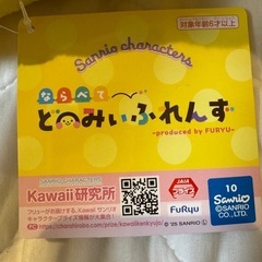 ポムポムプリン　ぬいぐるみ　ビッグ　新品未使用の画像