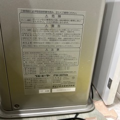 ダイニチ石油ファンヒーター　ブルーヒーター　FW-3070Sの画像