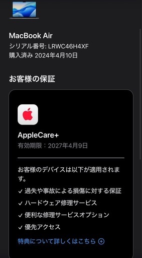 新古品　保証付　MacBook Air M3 2024