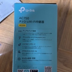 Wi-Fi中継機　tpリンクの画像