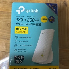 Wi-Fi中継機　tpリンクの画像