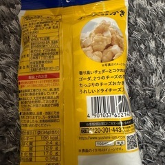 北海道チーズおかき　子供のおやつにの画像