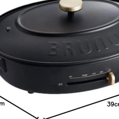 ブルーノ　ホットプレートの画像