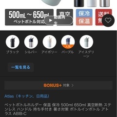 ボトルインボトルの画像