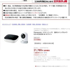 パナソニックルームカメラの画像