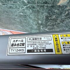 【スチール製】2段踏み台 折りたたみ脚立   安定感◎の画像