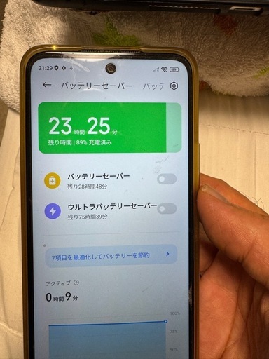 スマホ