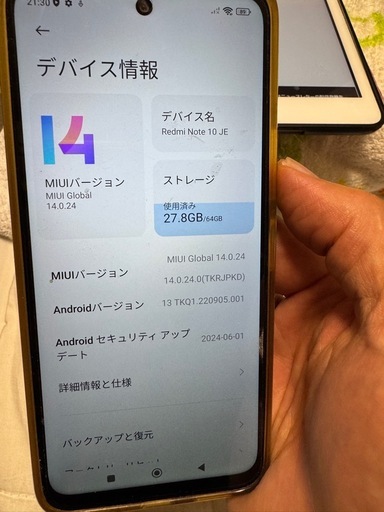 スマホ