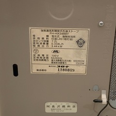 CORONA 強制通気形開放式石油ストーブ FH-HiX348BYの画像