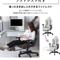 ファブリス ゲーミングチェア(新品で、未使用品)の画像