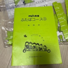 4〜5歳　幼児教育　めばえの画像