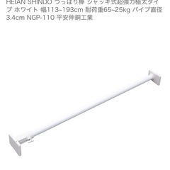 平安伸銅　突っ張り棒　ジャッキ式超強力極太突っ張り棒 幅113〜193cm ×1本、幅75〜120cm ×1本 おまけで、ニトリの突っ張り棚　幅61〜73cmの画像