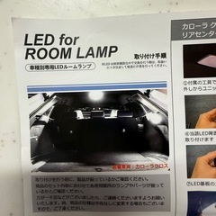 ハリアー80純正　リアルームランプキットの画像