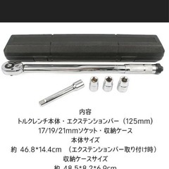 トルクレンチ2本セット　 （小）5〜25N.m （大）28〜210N.mの画像