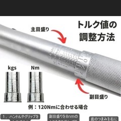 トルクレンチ2本セット　 （小）5〜25N.m （大）28〜210N.mの画像