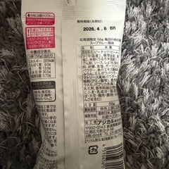 北海道限定　柿の種　スープカレー風味の画像