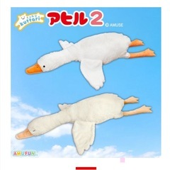 新品未使用　くったりアヒル　超ウルトラBIGサイズの画像