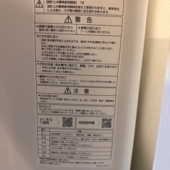 洗濯機【美品】の画像