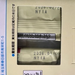 【1月末まで】ほほえみ液体ミルク&キューブの画像