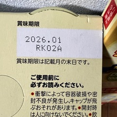 【1月末まで】ほほえみ液体ミルク&キューブの画像