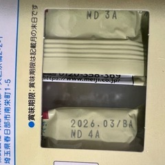 【1月末まで】ほほえみ液体ミルク&キューブの画像