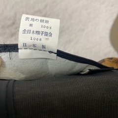 帽子 ミリタリー 古着 日本製の画像