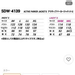 ナンカイ　バイクジャケット　レディース WLの画像