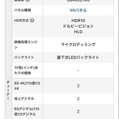 大画面 液晶テレビ 55インチ　TCLの画像